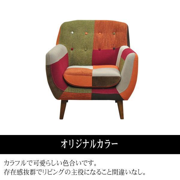 ソファー ソファ 1人掛け 一人掛けソファ パッチワーク カラフル 北欧