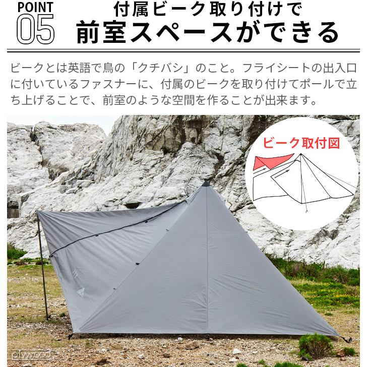 特典付】簡単設置 ワンポールテント 4人用 ムラコ×アンドワンダー