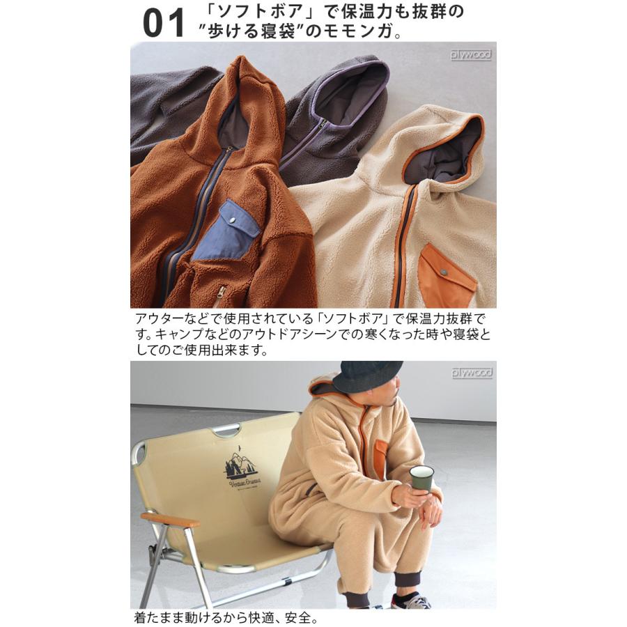 歩ける寝袋 グローン ソフトボア モモンガ gRon : plywood - 通販