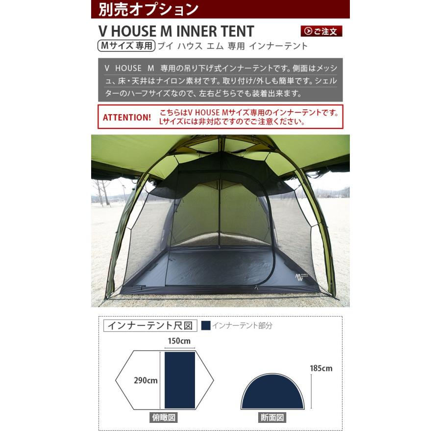 MINIMAL WORKS V HOUSE M INNER TENT / シェルターACC [MGTE-VH402