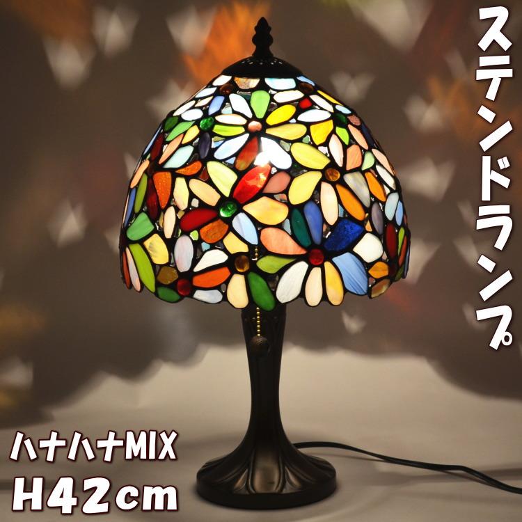 ステンドランプ テーブルランプ ハナハナ ミックス間接照明 ステンド