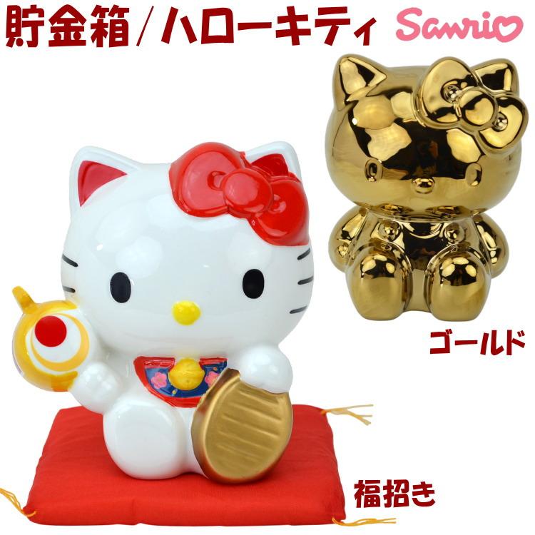 貯金箱 福招き ゴールド サンリオ ハローキティ 招き猫コインバンク