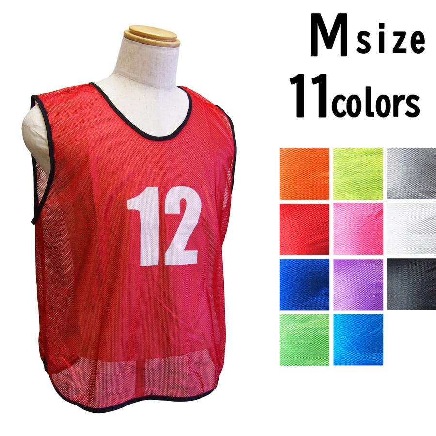 ビブス Mサイズ No.1〜12番号入 12枚セット 中学生 高校生 ユース用