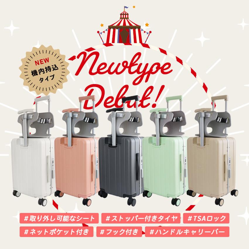 NORICCO（ノリッコ） クーポンで14,800円 スーツケース 機内持ち込み