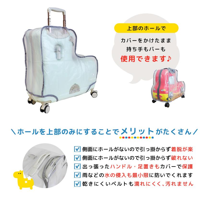 NORICCO（ノリッコ） ノリッコ折りたたみタイプ専用カバー 防水 スーツ