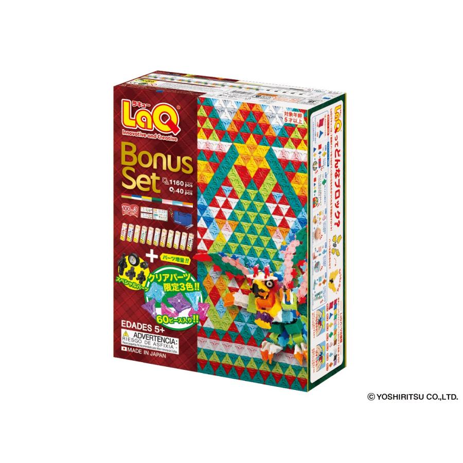 LaQ ラキュー 限定 ボーナスセット 2022 Bonus Set 知育 ブロック 玩具