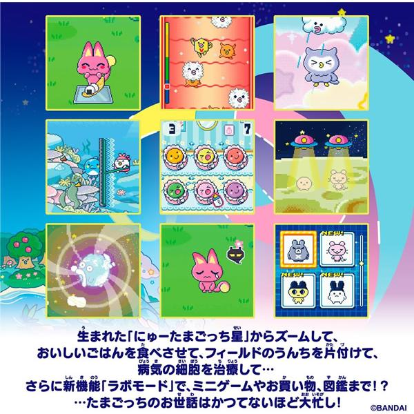 たまごっち たまごっちパラダイス ピンクランド Tamagotchi Paradise