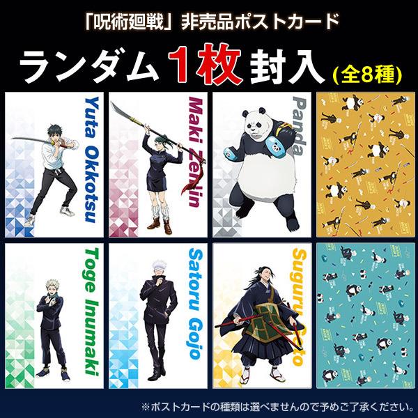 集英社（SHUEISHA） 【送料無料】呪術廻戦 全巻セット(0〜30巻セット