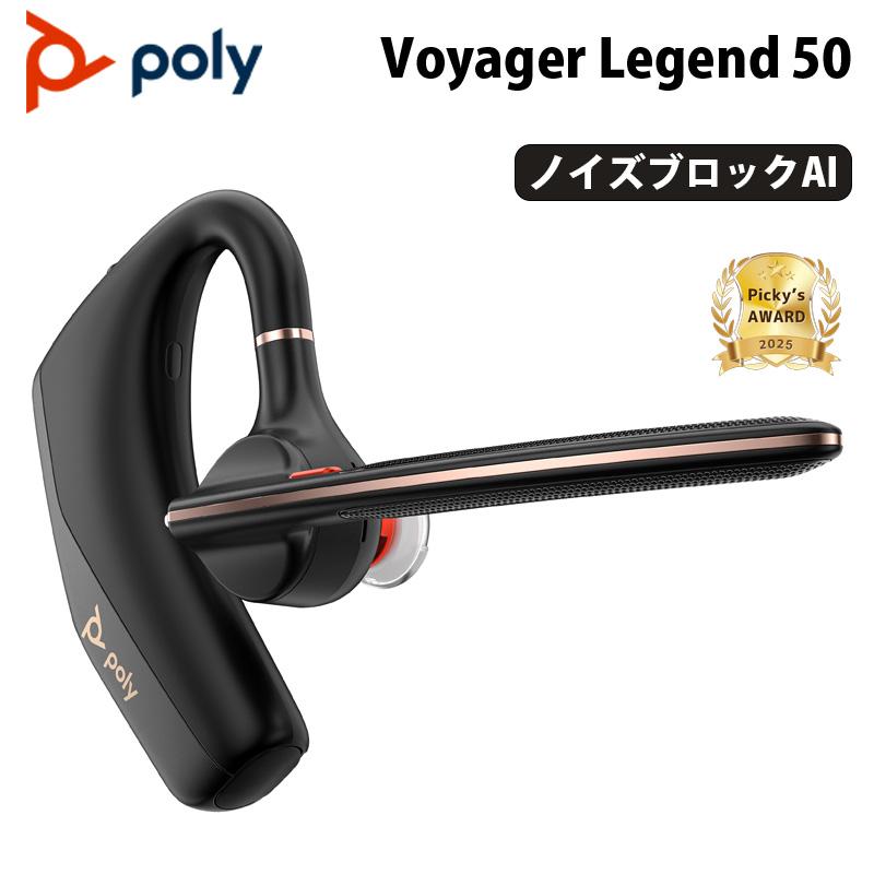 Poly Poly Voyager Legend 50RTL CP Bluetooth ヘッドセット 片耳用