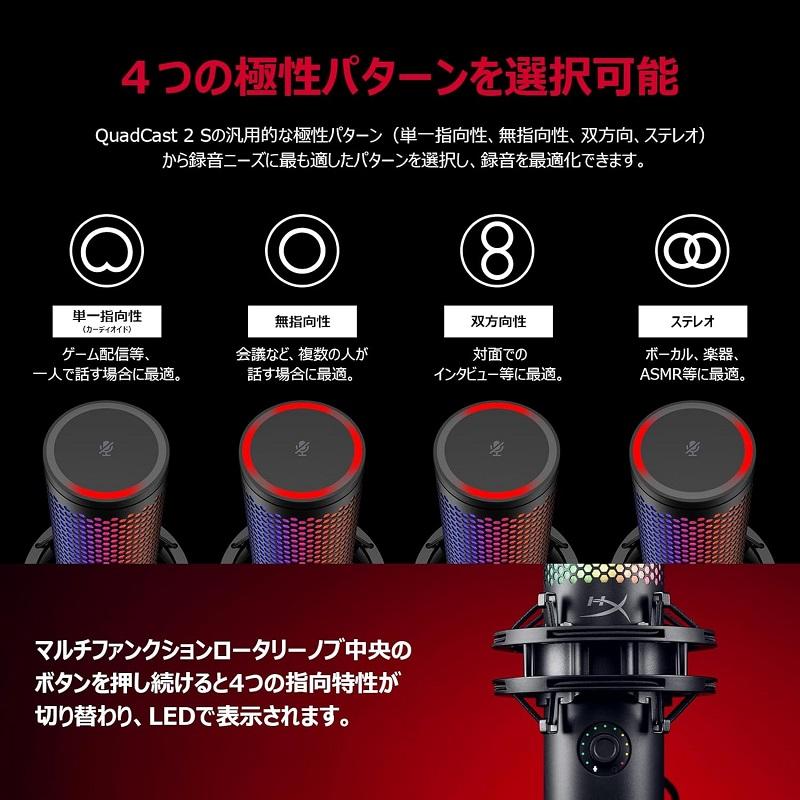 HyperX QuadCast 2 S コンデンサーマイク USBマイク ブラック 9A273AA