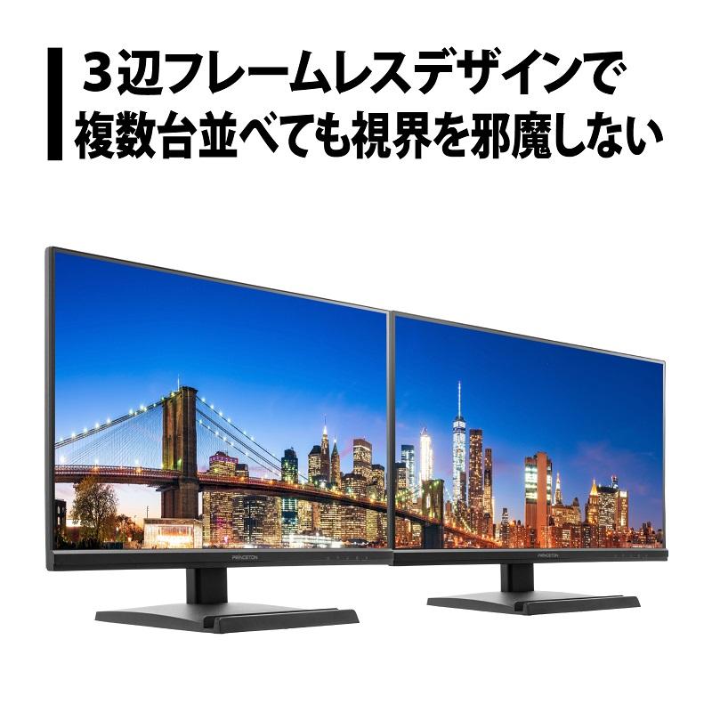 PRINCETON（プリンストン） 23.8インチ ワイド 液晶ディスプレイ 全2色