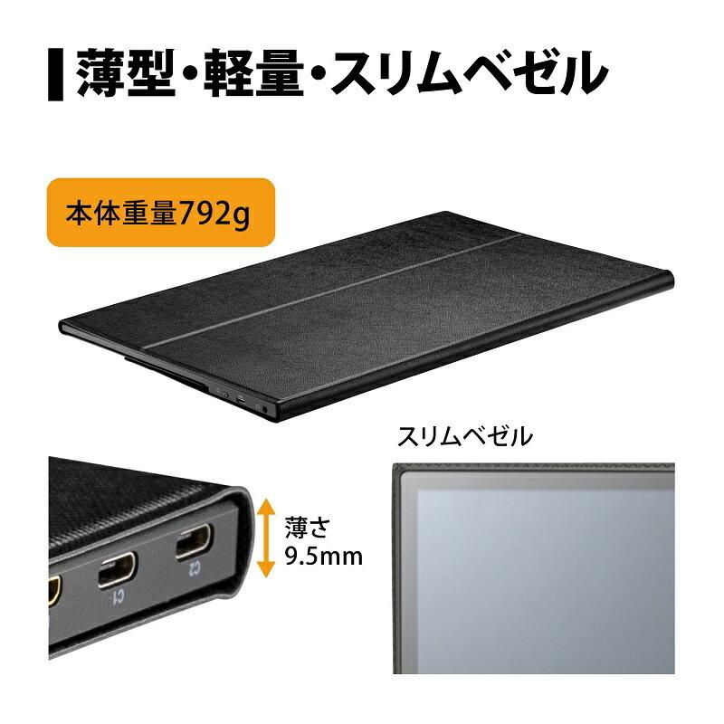 PRINCETON（プリンストン） 15.6インチ モバイルディスプレイ ブラック