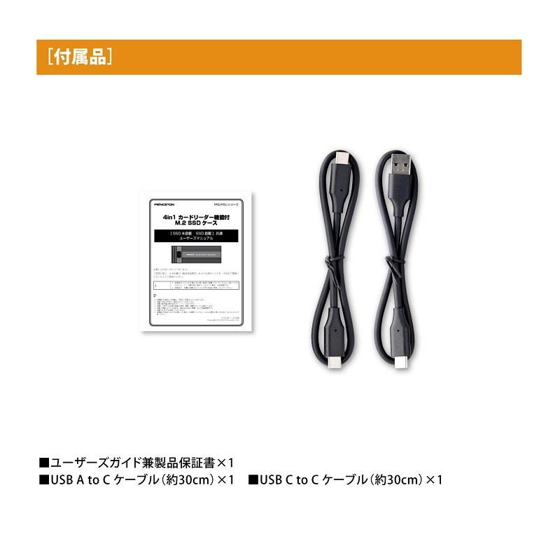 PRINCETON（プリンストン） ポータブルSSD 500GB USB3.2 Gen2対応 4in1