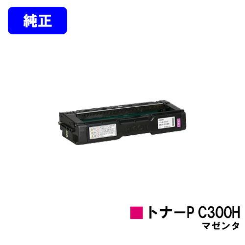 リコー（RICOH） P C300H マゼンタ トナーカートリッジ 純正品 純正
