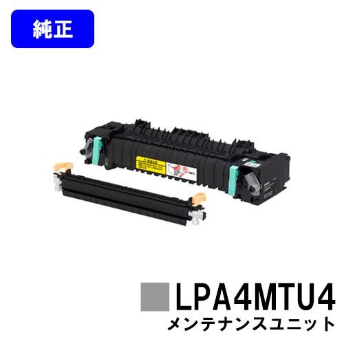 エプソン（EPSON） LP-S440DN用メンテナンスユニットLPA4MTU4 純正品