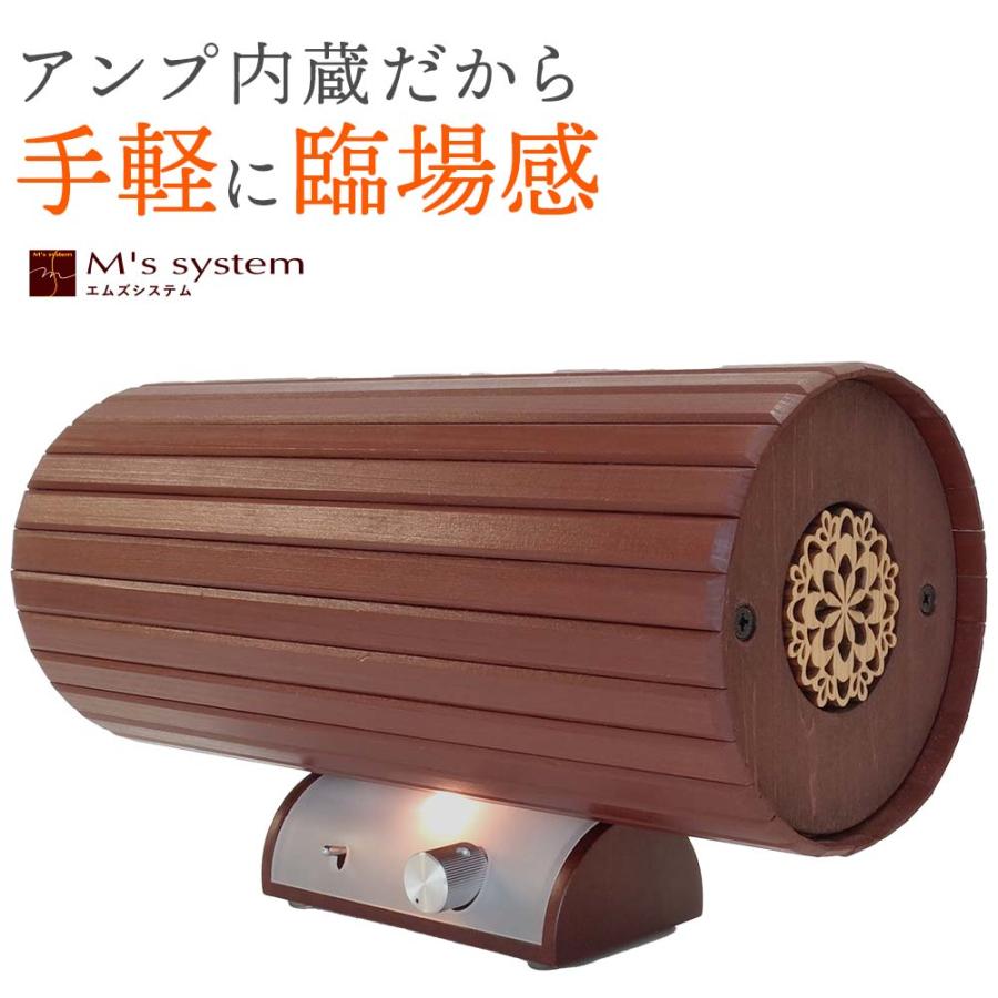 エムズシステム アンプ内蔵波動スピーカー ショコラ : イマココ