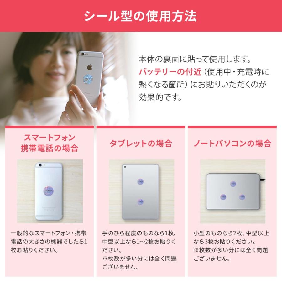 電磁波防止グッズ シール スピノル spinor スマホ 電磁波防止 5G