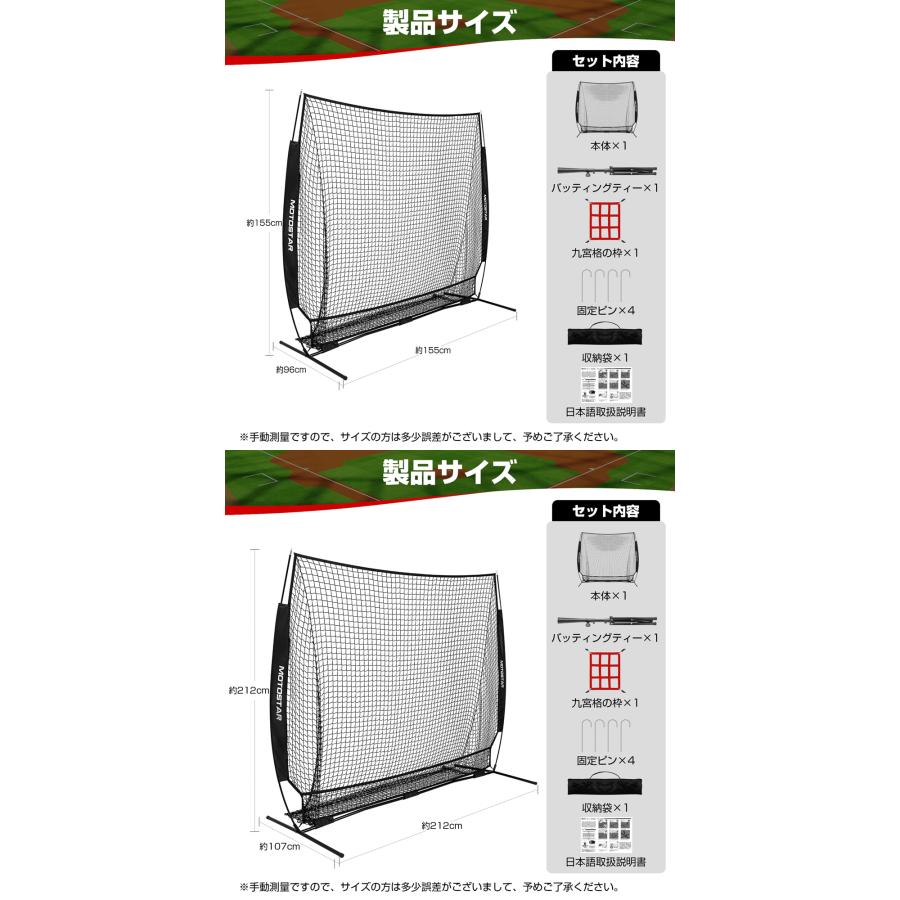 PROBASTO バッティングネット 野球ネット 練習用 組み立て 大型 212cm