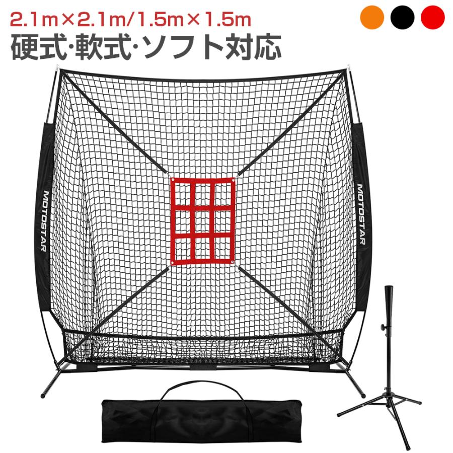 PROBASTO バッティングネット 野球ネット 練習用 組み立て 大型 212cm