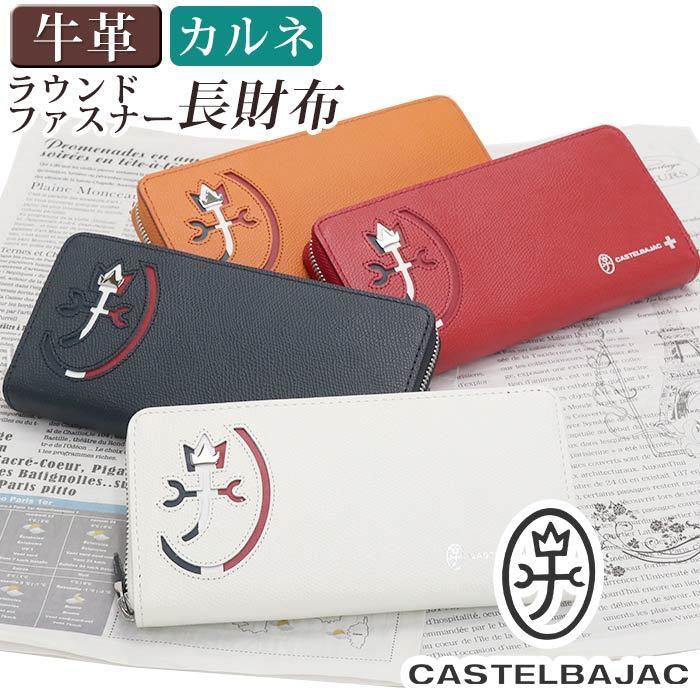 CASTELBAJAC（カステルバジャック） 長財布 メンズ 財布 ラウンド