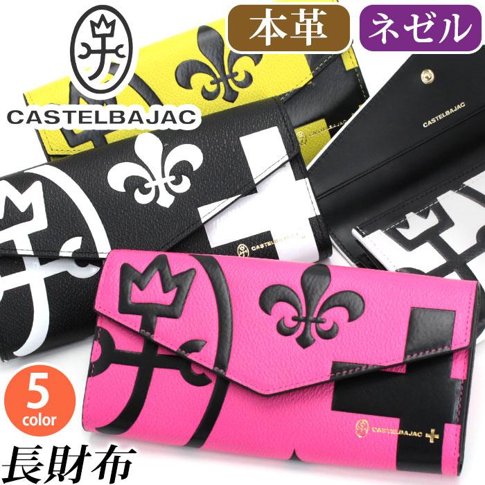 CASTELBAJAC（カステルバジャック） 長財布 財布 レディース メンズ