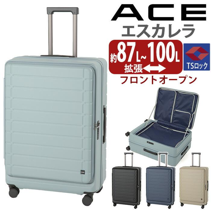 Ace（エース） ＼SALE 20％OFF／ACE スーツケース エスカレラ フロント