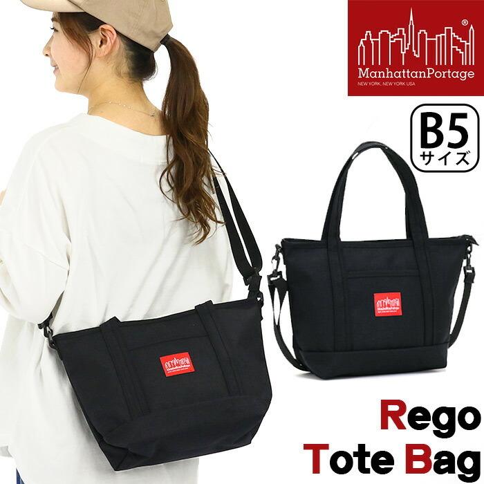 Manhattan Portage（マンハッタンポーテージ） トートバッグ 正規販売