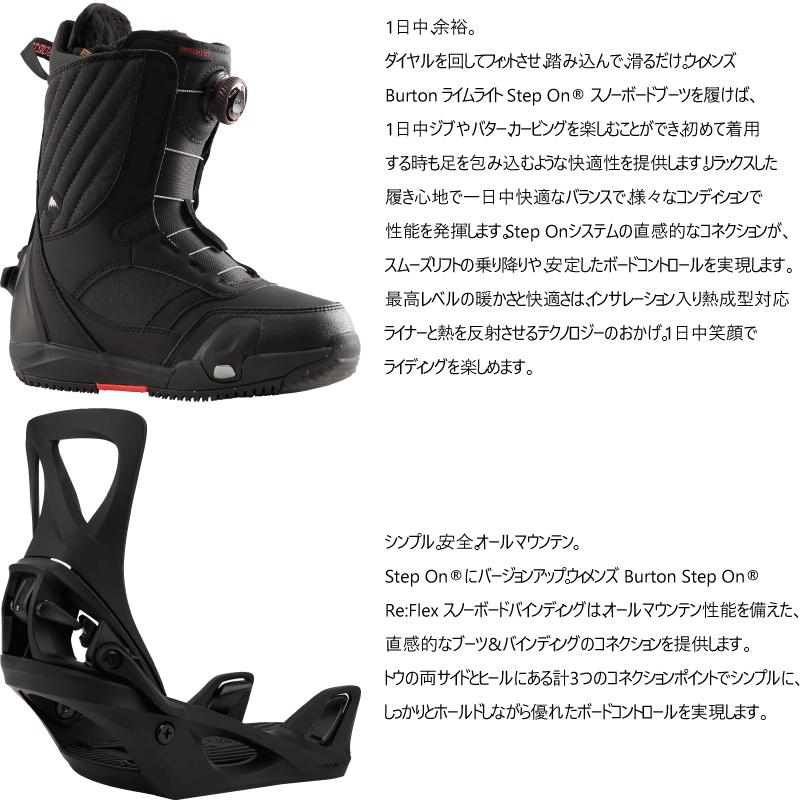 BURTON（バートン） ステップオン セット レディース ライムライト