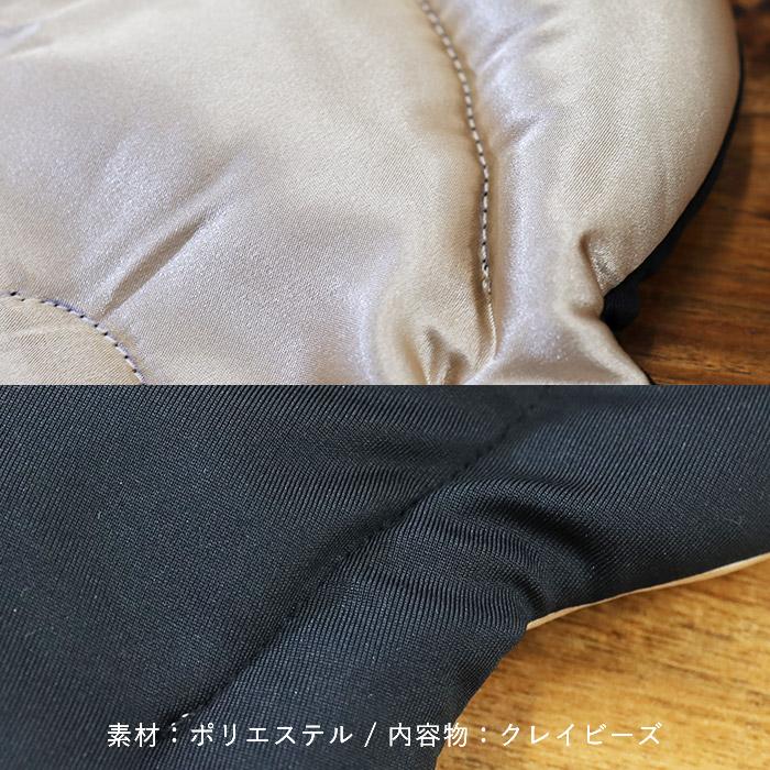 温熱マスク フェイスケア 電子レンジ対応 送料無料 顔を温める