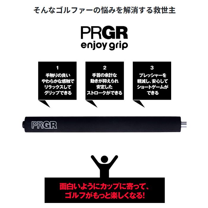 PRGR（プロギア） PRGR enjoy grip BW1608 / プロギア エンジョイ