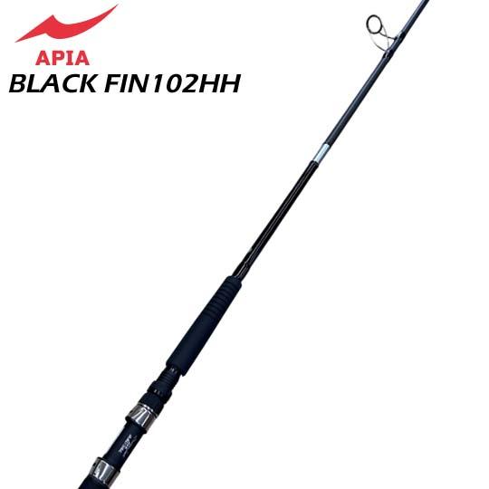 アピア グランデージアトラス ブラックフィン102HH＜磯ヒラ・青物を