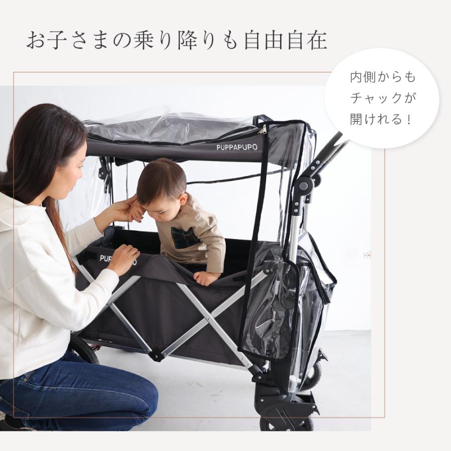 PUPPAPUPO（プッパプーポ） ストローラーワゴン用 レインカバー