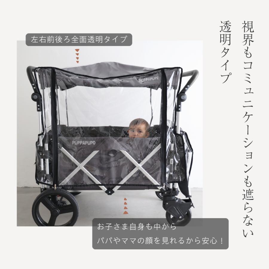 PUPPAPUPO（プッパプーポ） ストローラーワゴン用 レインカバー