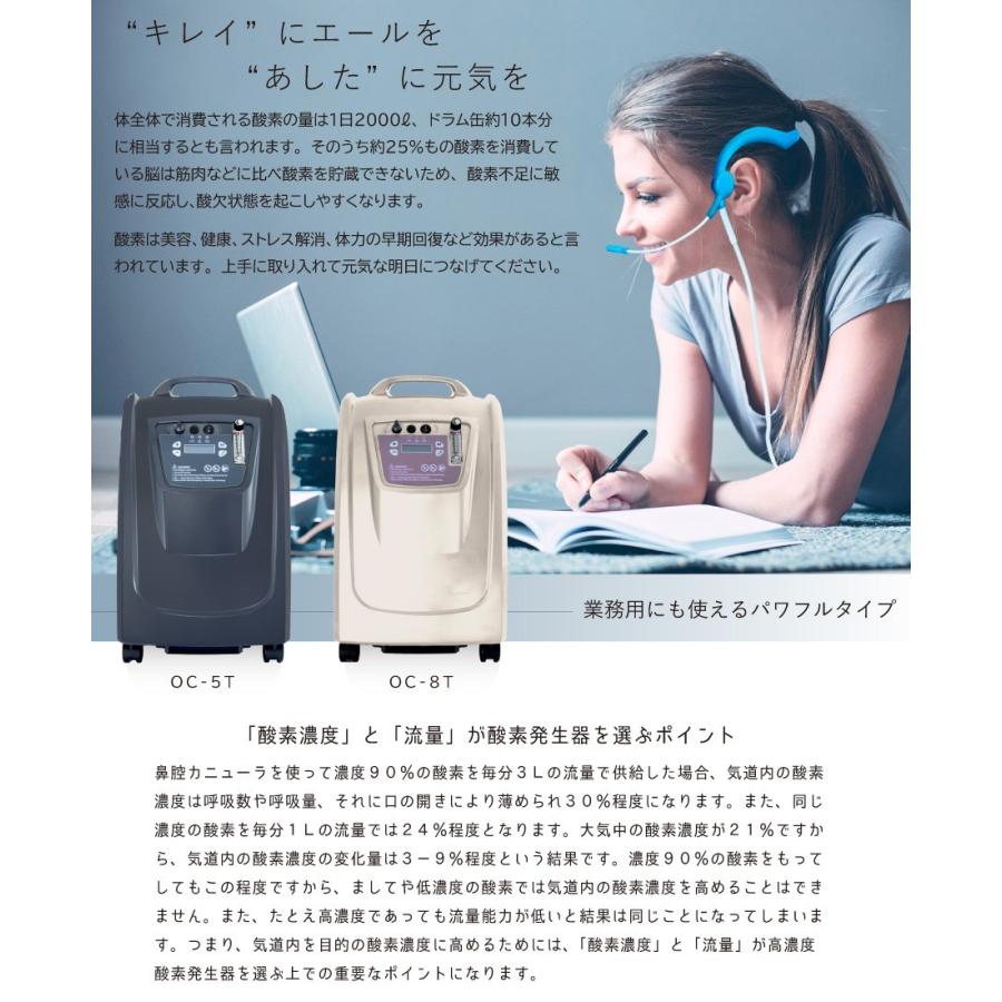 在庫有】業務用高濃度酸素発生器 O2リカバリー OC-8TS アイボリー