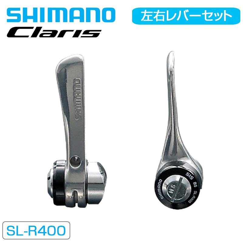 シマノ（SHIMANO） SL-R400 左右レバーセット 2/3x8ダウンチューブシフ