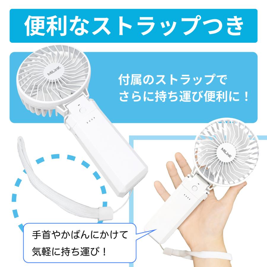 MiLink ハンディファン 5200mAh ハンディ扇風機 6段階 バッテリー 長