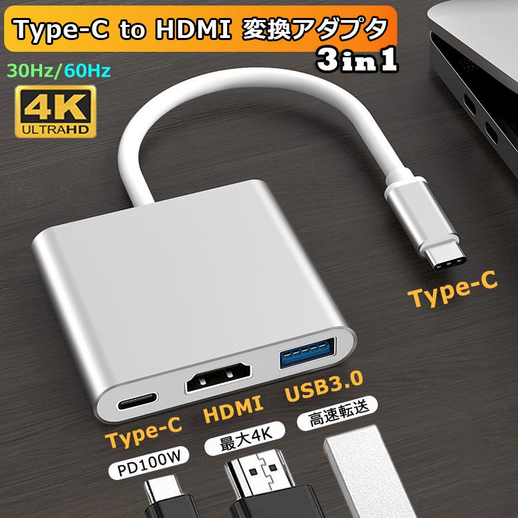 iPhone 【Type-C HDMI変換アダプター】iPhone HDMI 変換アダプタ 変換