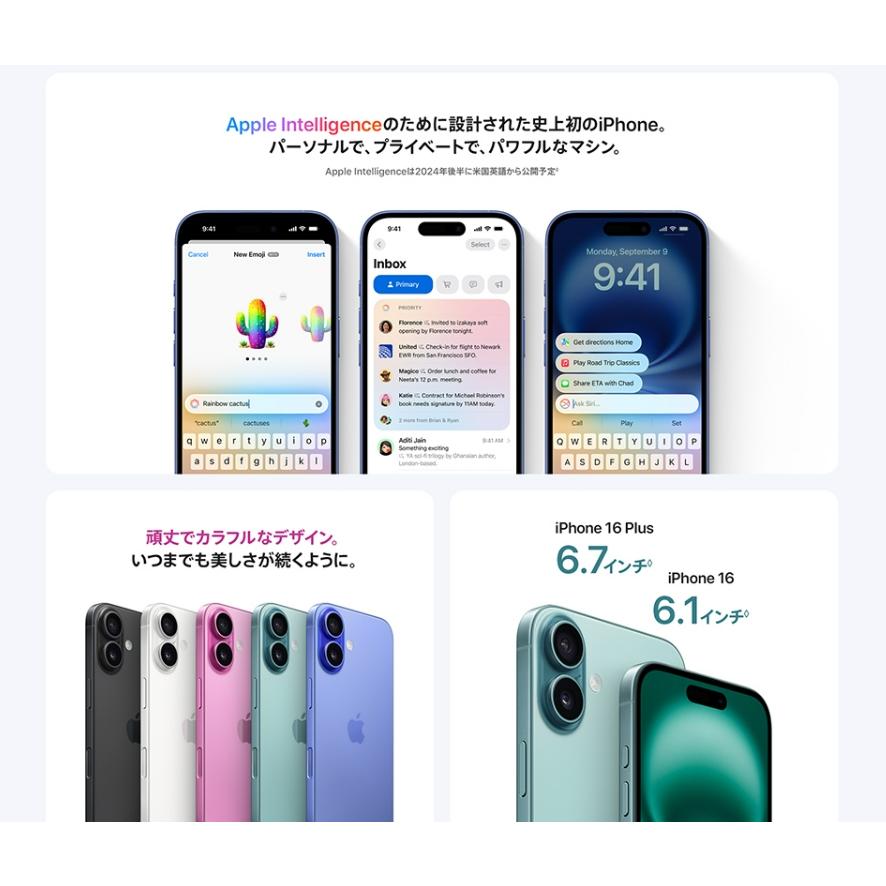 iPhone 16 Plus 【新品 未開封品】SIMフリー 128GB ウルトラマリン