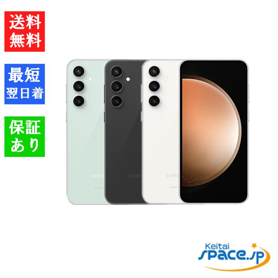 Galaxy S 「新品 未使用品 」 SIMフリー S23 FE SCG24 [ミント
