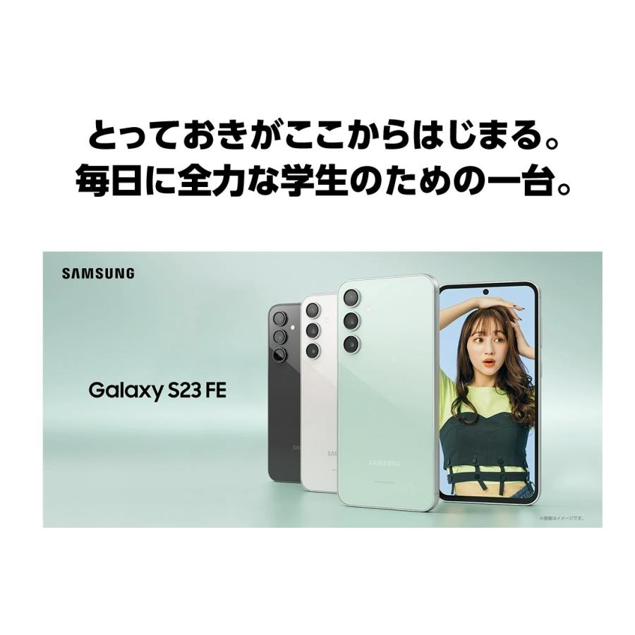 Galaxy S 「新品 未使用品 」 SIMフリー S23 FE SCG24 [ミント
