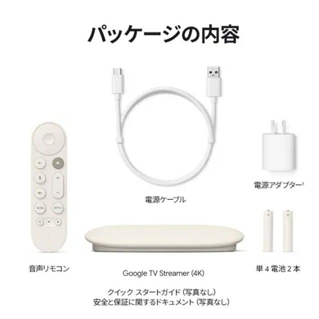新品・未開封」 Google TV Streamer 4K 32gb porcelain [グーグル