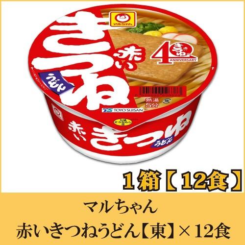 マルちゃん 赤いきつねうどん【東】 96g 1ケース（12食） : クイック