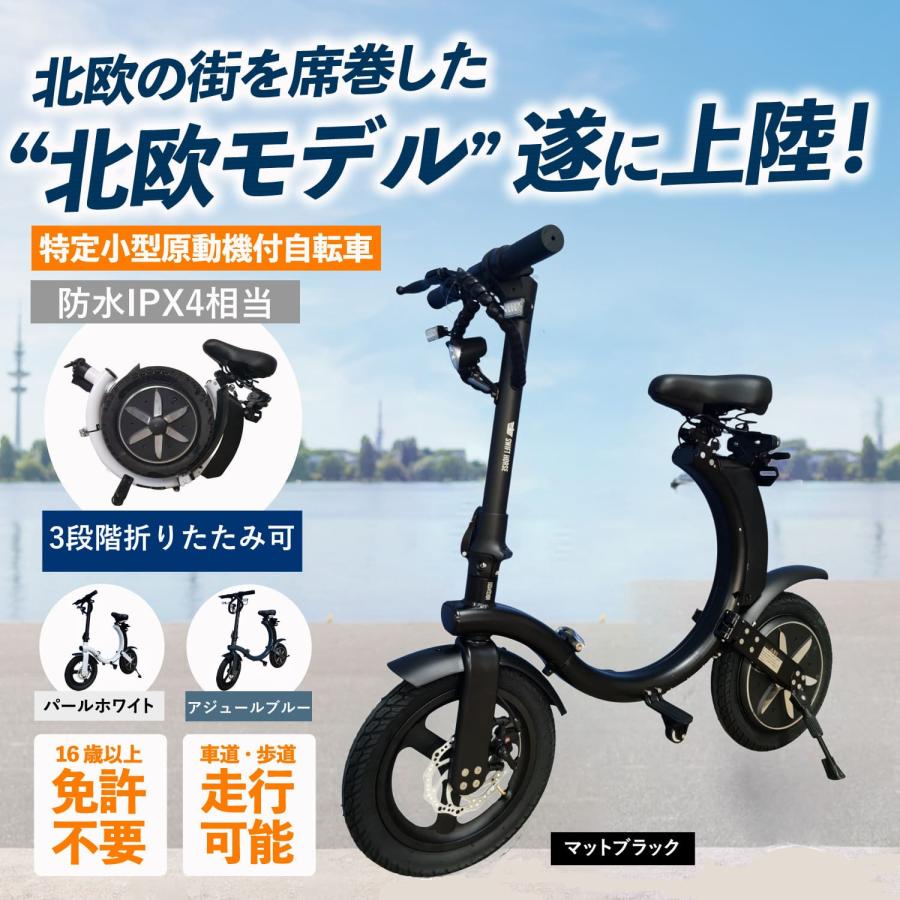 電動バイク 特定小型原動機付自転車 SWIFT HORSE K2 ver2 折りたたみ