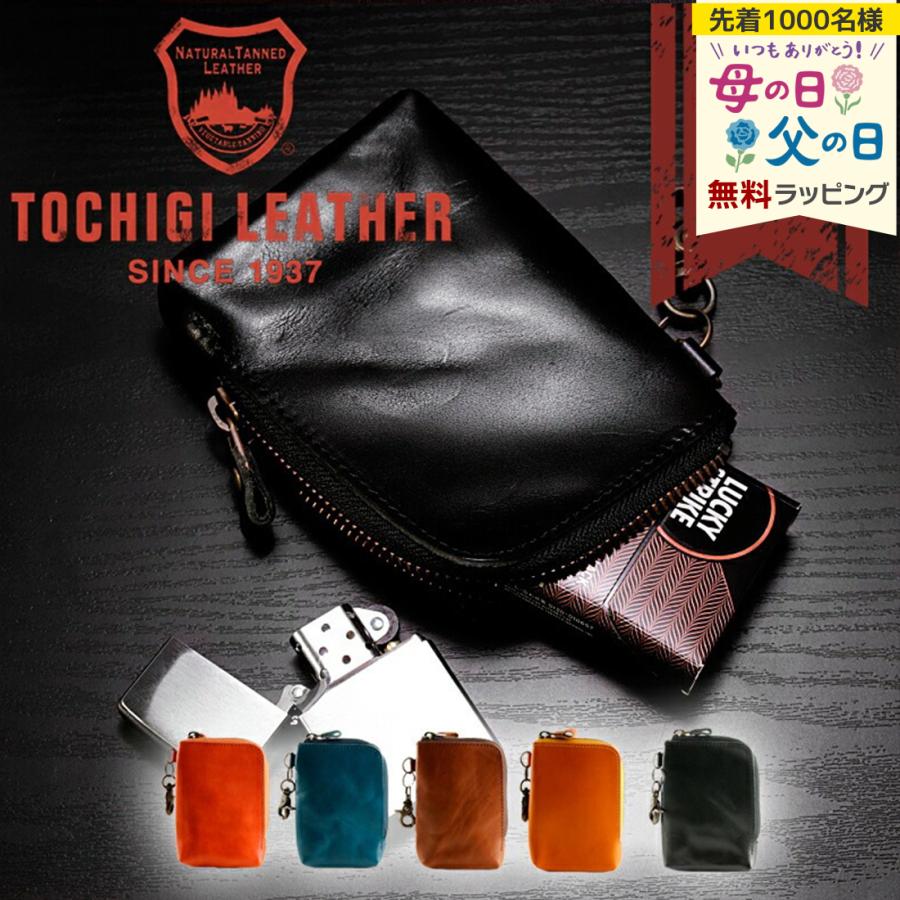 タバコケース 名入れ 栃木レザー 財布 マルチケース プレゼント グロー