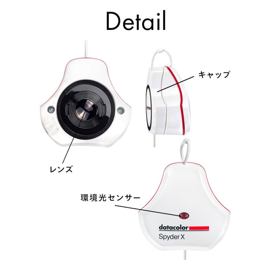 Datacolor SpyderX Elite スパイダーX エリート ディスプレイ