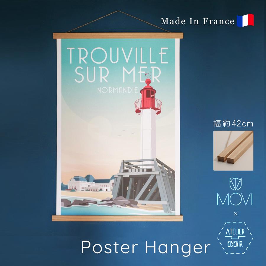 MOVI×Atelier Ebenix】ポスターハンガー A2サイズ フランス製 ポスター