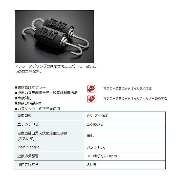 ヨシムラ（YOSHIMURA） 110-248-L23G0 Ninja ZX-4R SE/RR(23) Slip-On