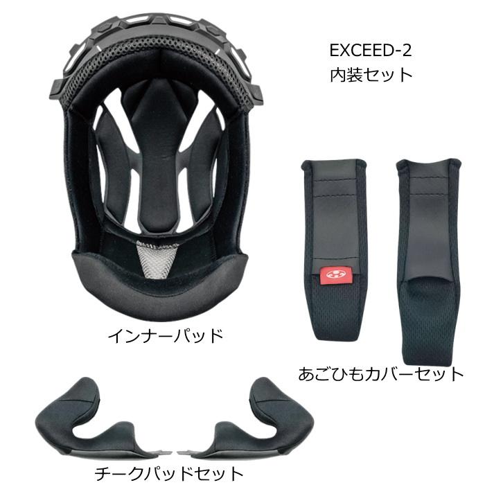 OGK Kabuto（オージーケーカブト） OGK Kabuto EXCEED-2 EXCEED
