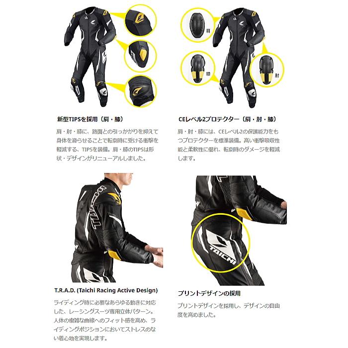 TAICHI 在庫限り RSタイチ NXL307 GP-WRX R307 RACING SUIT レーシング