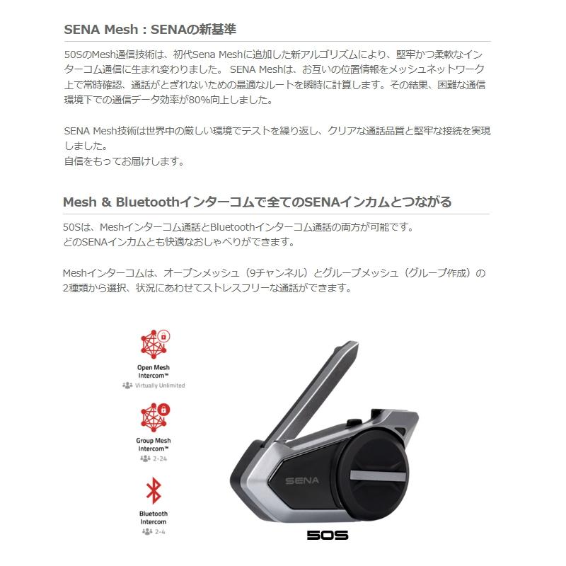 SENA（セナ） SENA 0411276 50S-10D SOUND BY Harman Kardon デュアル